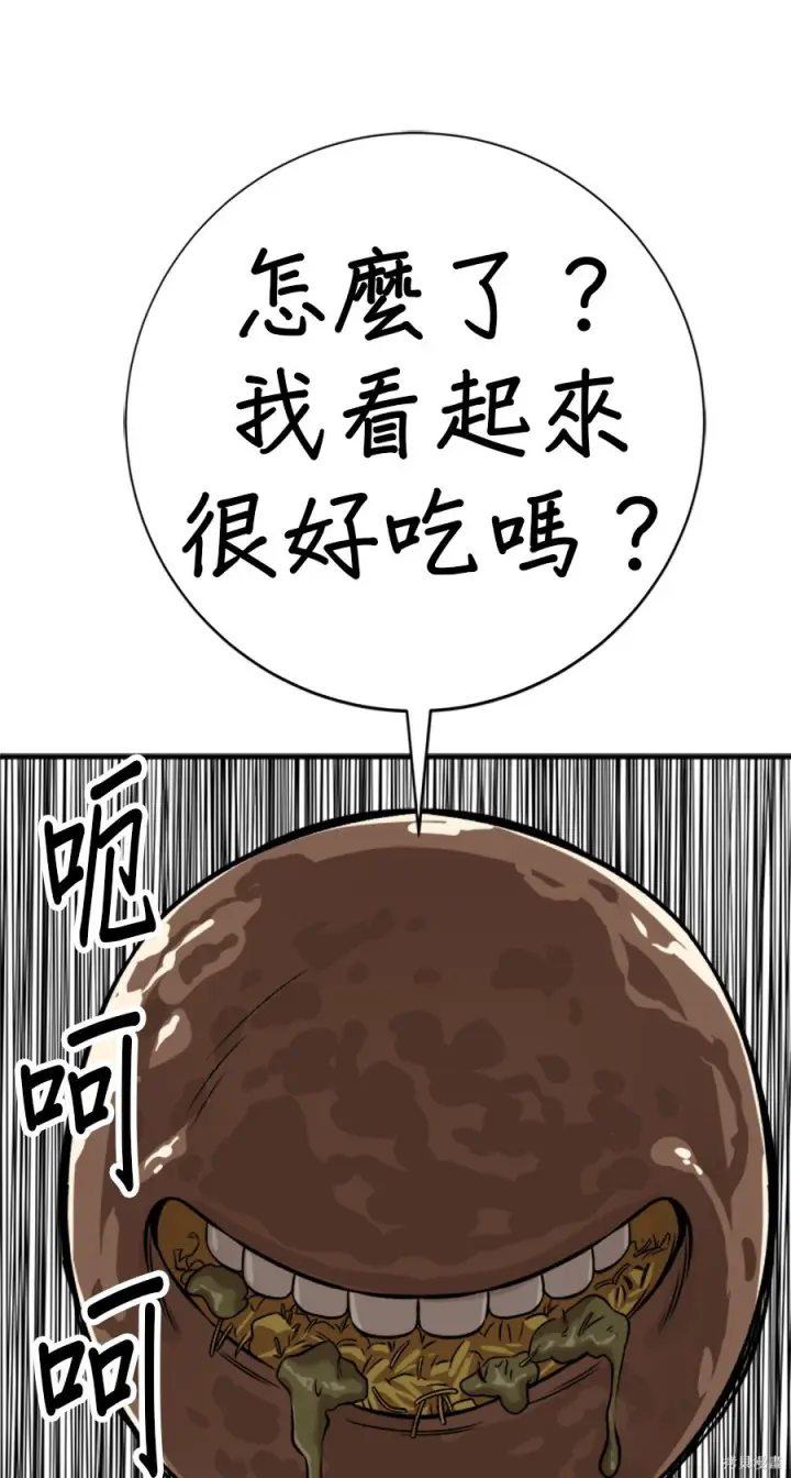 《米虫的一日三餐》第264话图97
