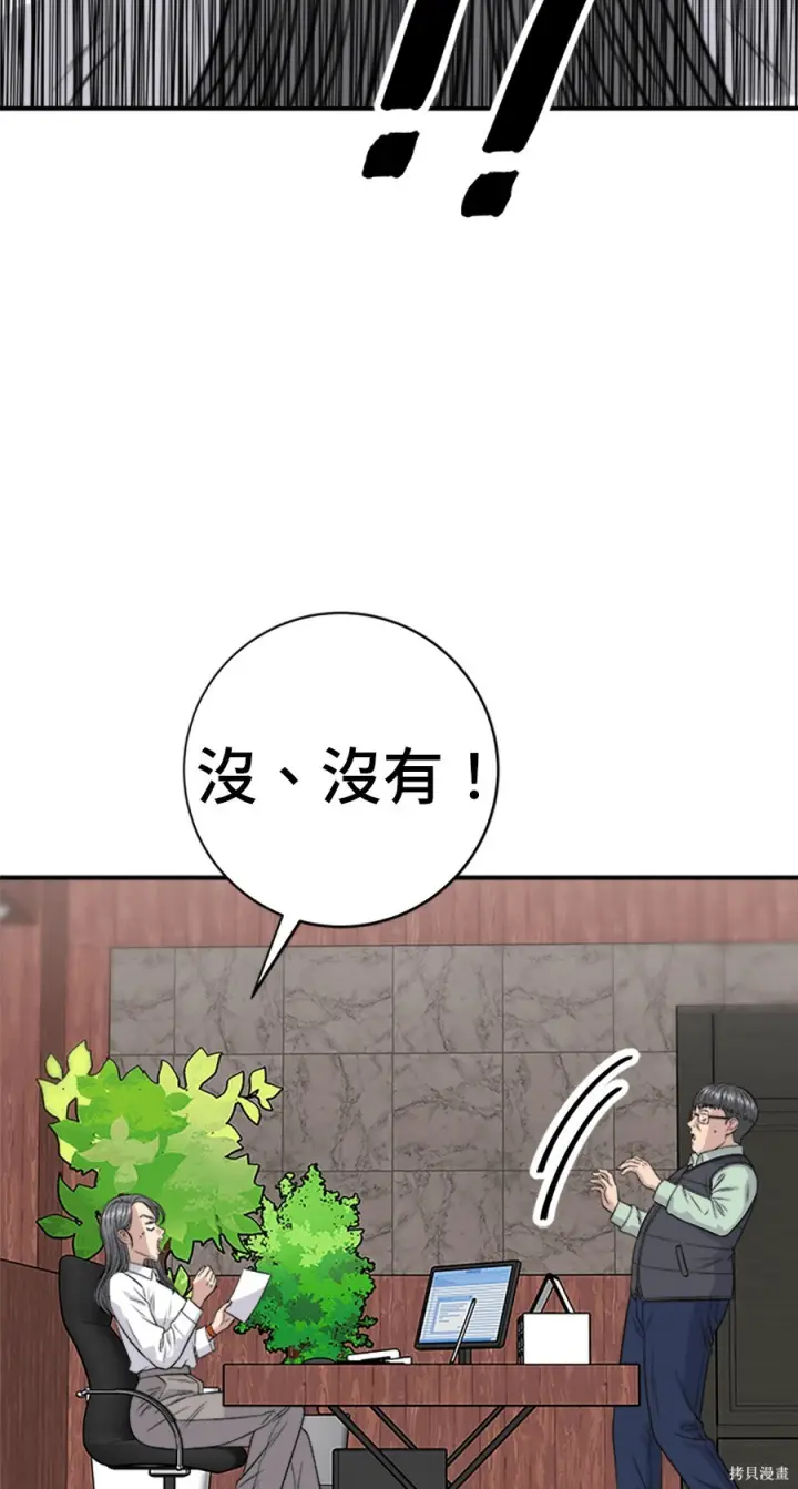 《米虫的一日三餐》第264话图99