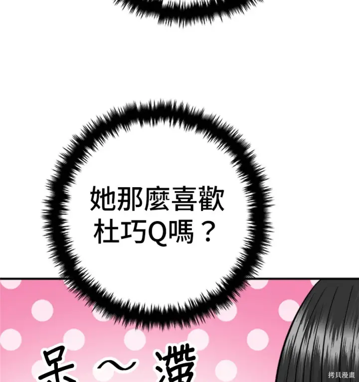 《米虫的一日三餐》第265话图10