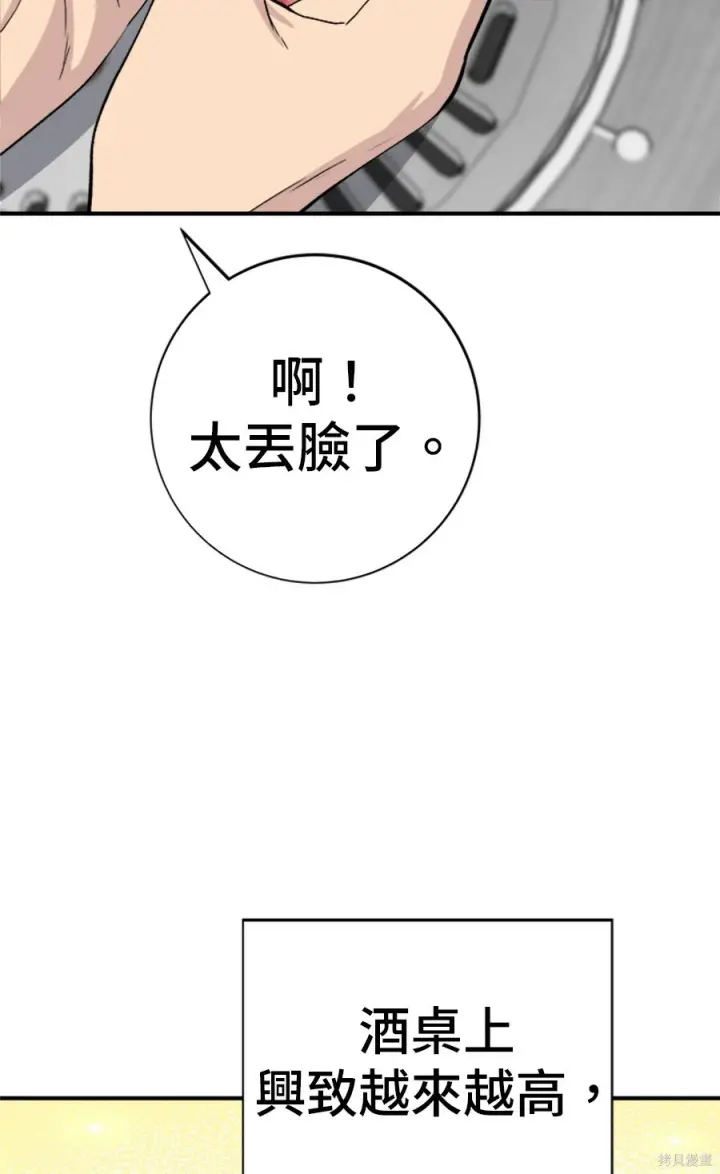 《米虫的一日三餐》第265话图100