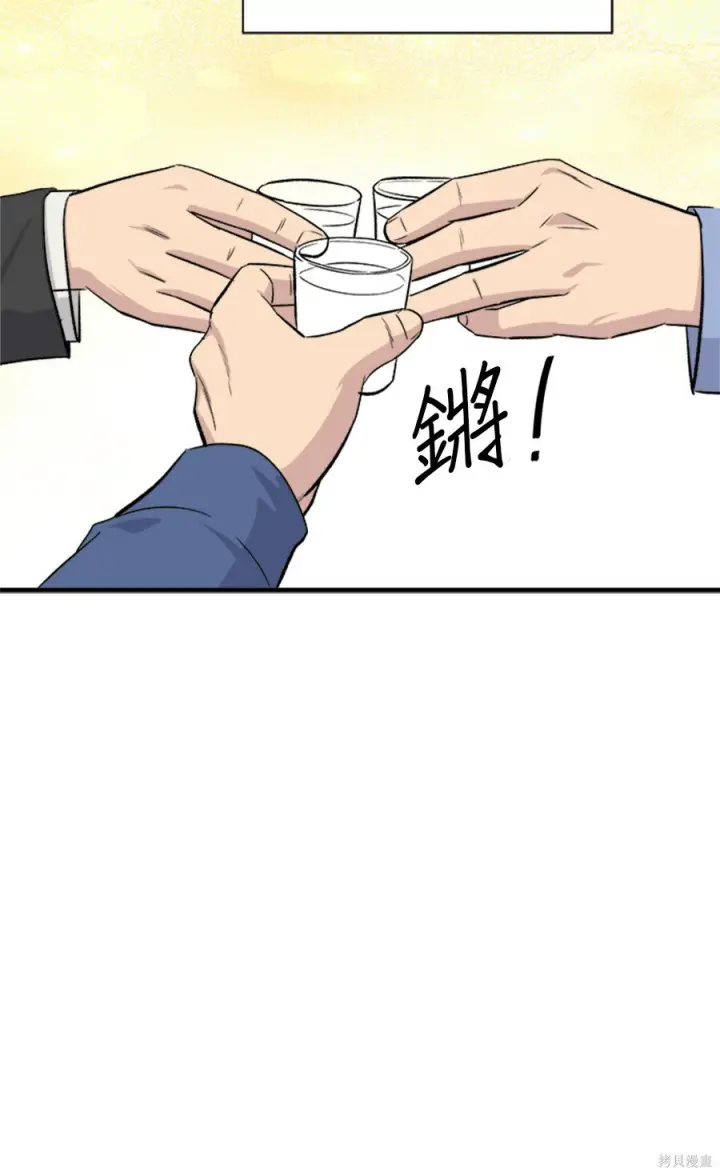 《米虫的一日三餐》第265话图101