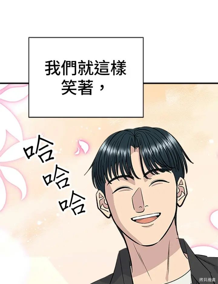 《米虫的一日三餐》第265话图102