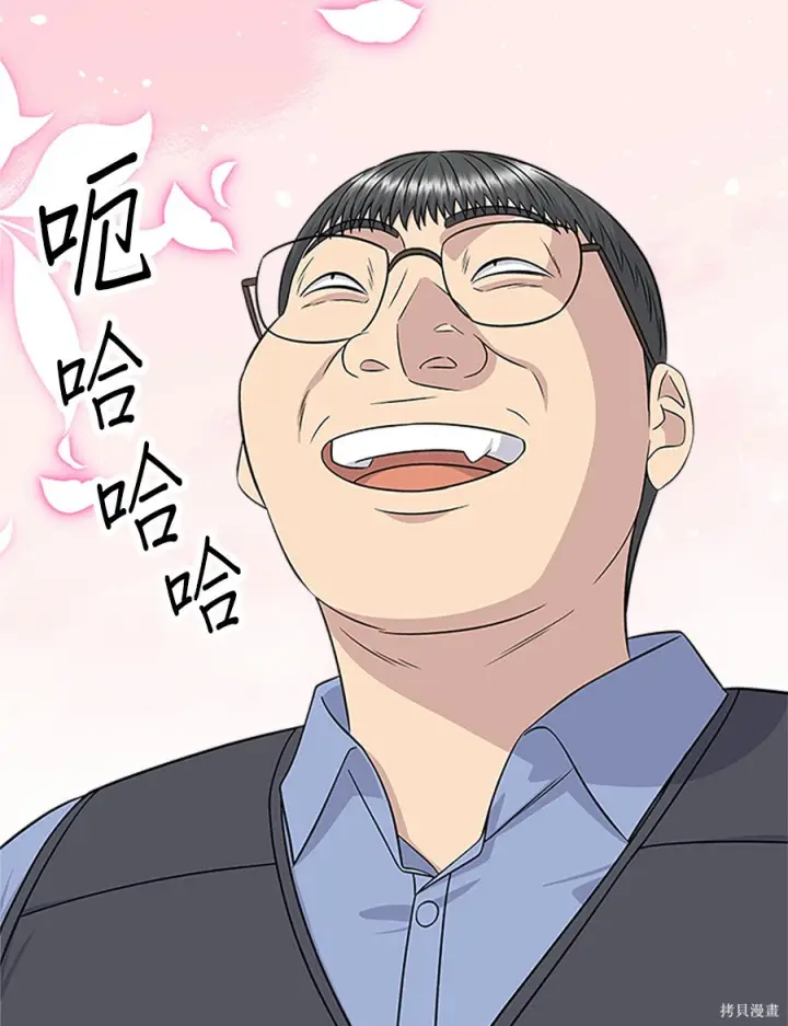 《米虫的一日三餐》第265话图104