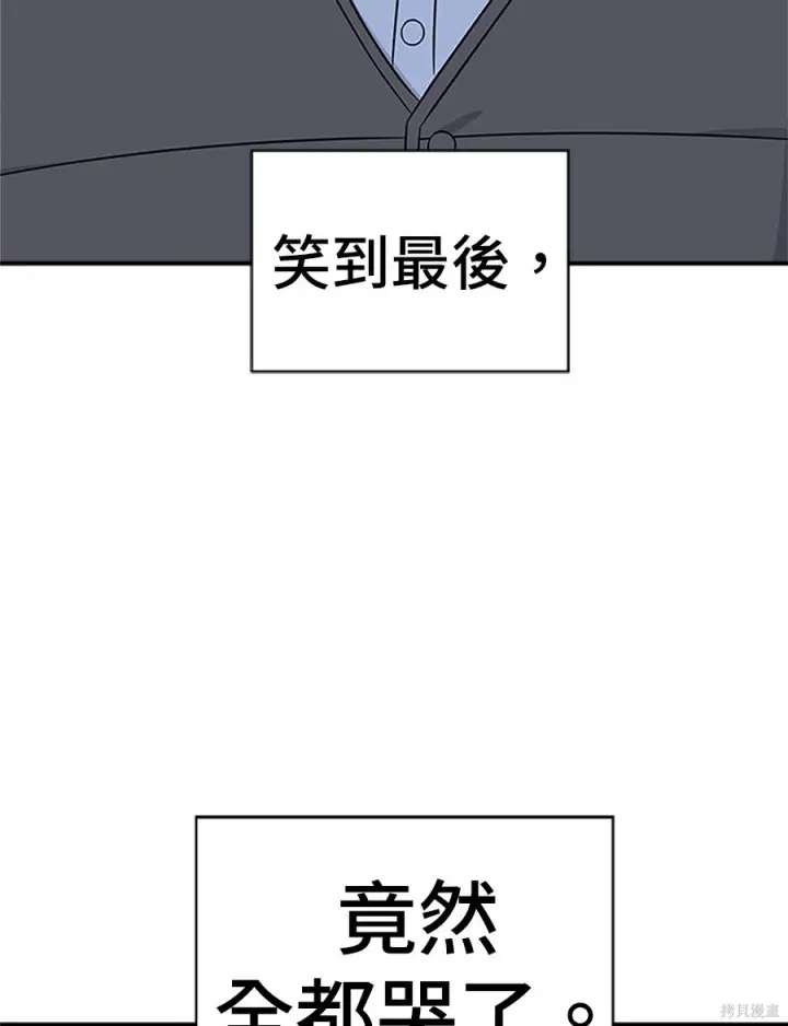 《米虫的一日三餐》第265话图105