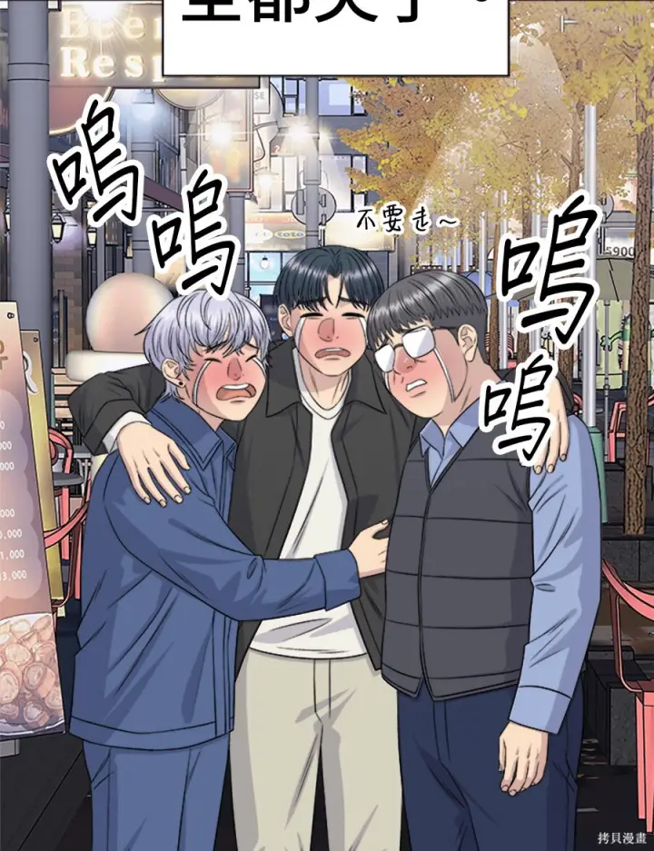 《米虫的一日三餐》第265话图106