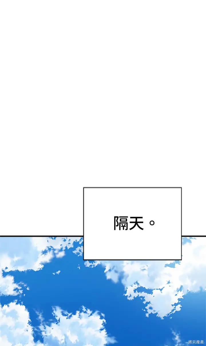 《米虫的一日三餐》第265话图108
