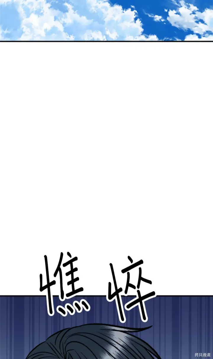 《米虫的一日三餐》第265话图109