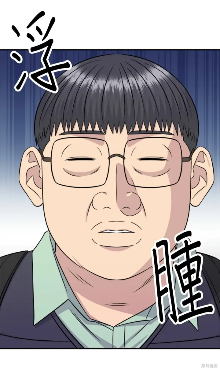 《米虫的一日三餐》第265话图111