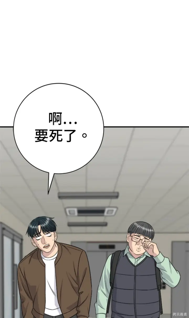 《米虫的一日三餐》第265话图112