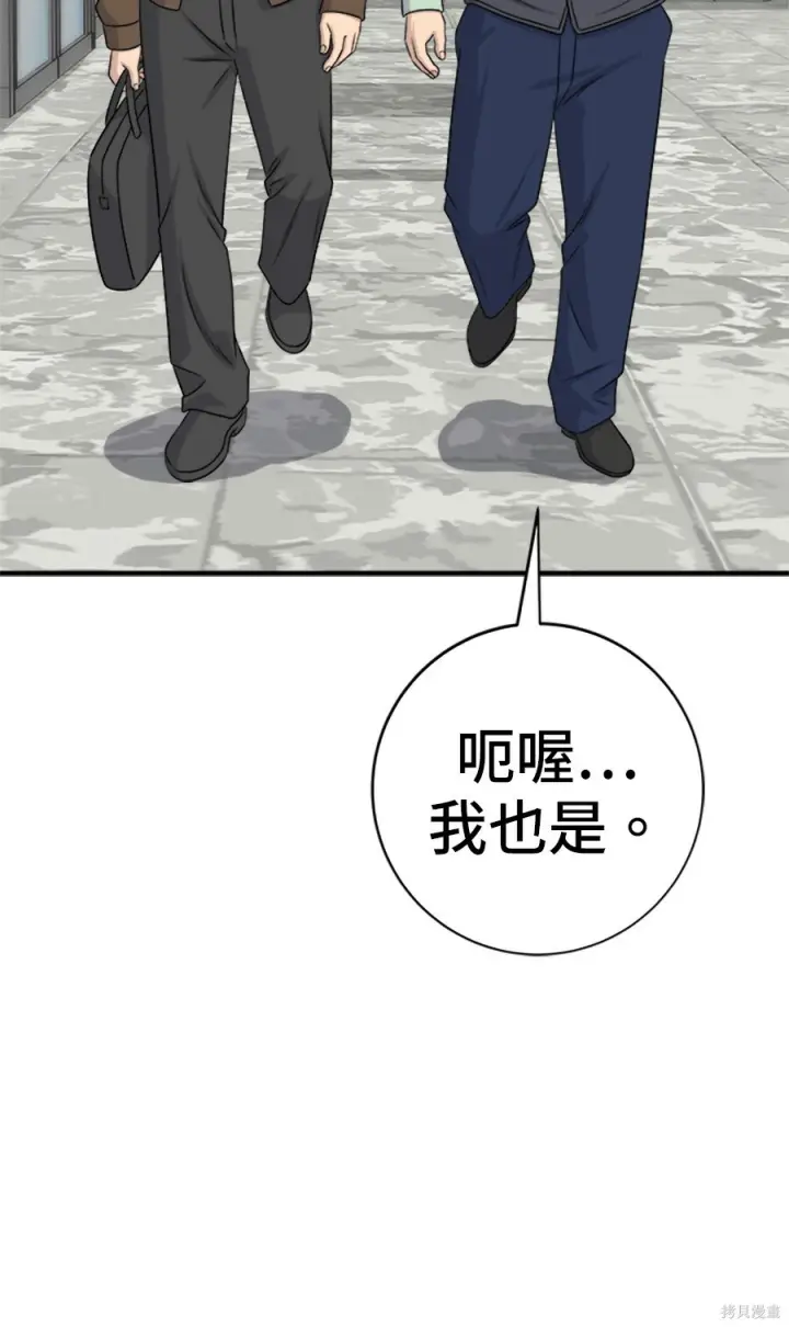 《米虫的一日三餐》第265话图113