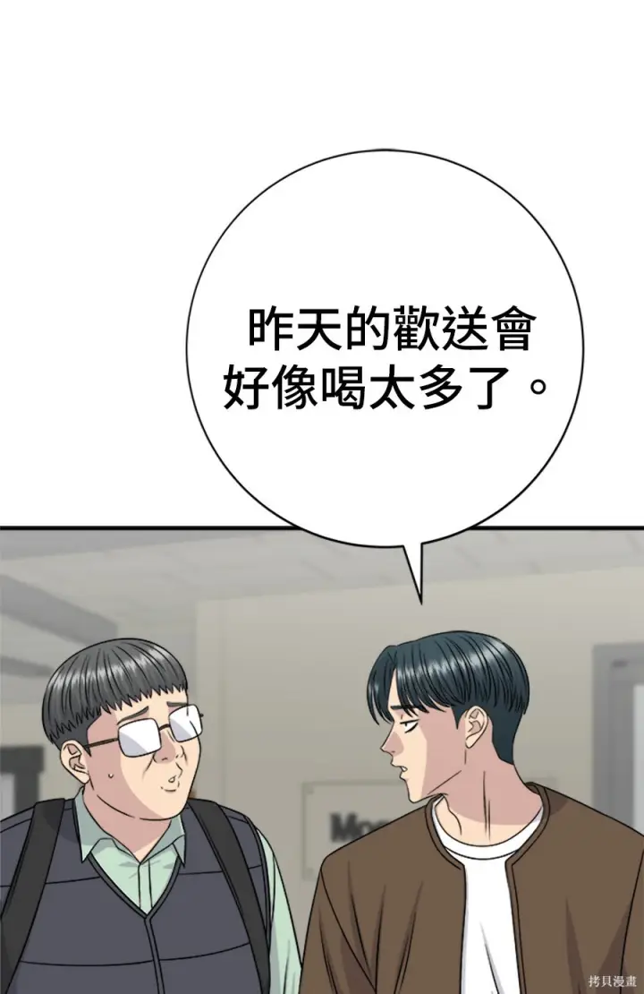 《米虫的一日三餐》第265话图114