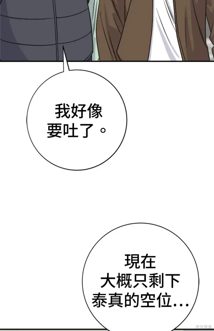 《米虫的一日三餐》第265话图115