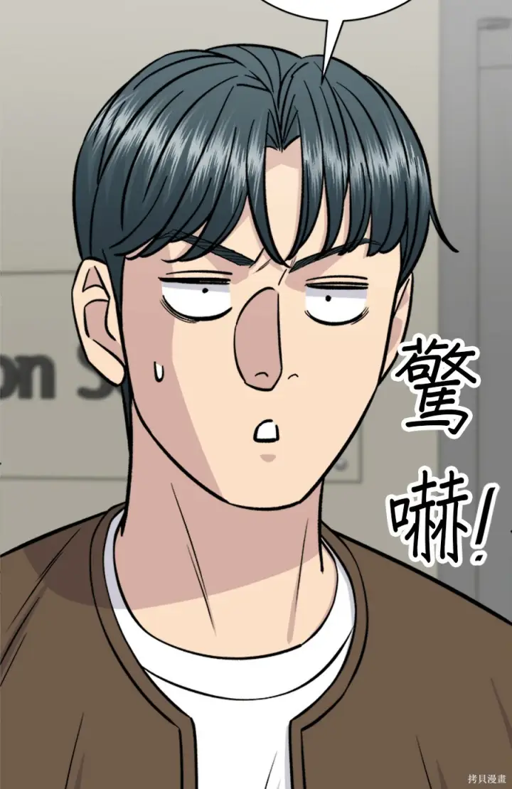 《米虫的一日三餐》第265话图116