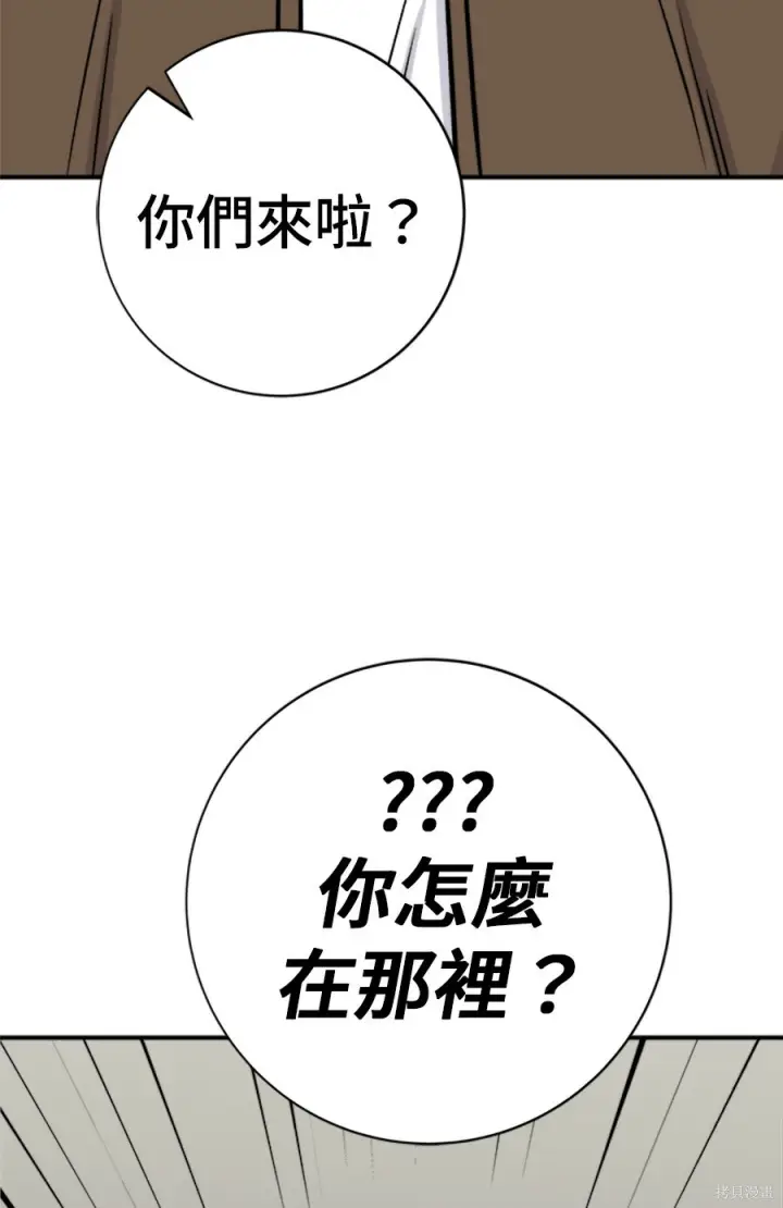 《米虫的一日三餐》第265话图117