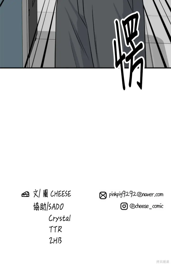 《米虫的一日三餐》第265话图119