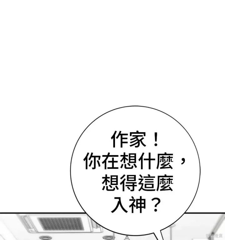 《米虫的一日三餐》第265话图12