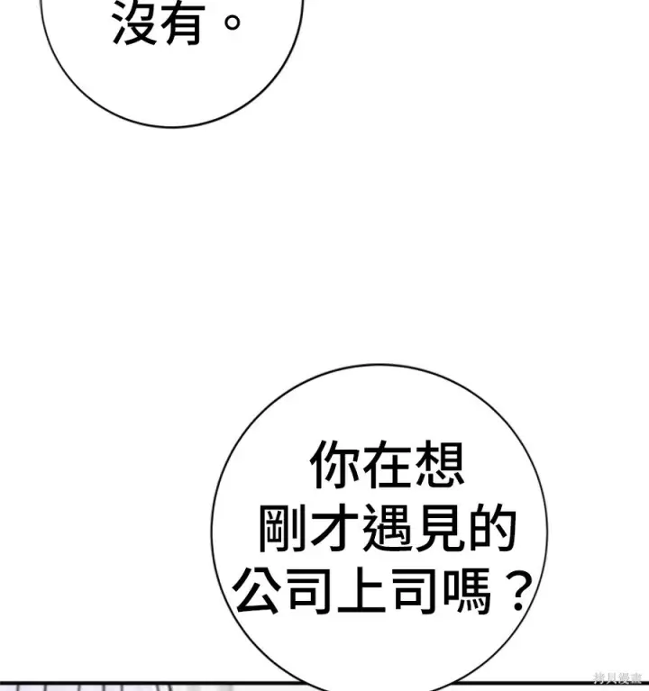 《米虫的一日三餐》第265话图14