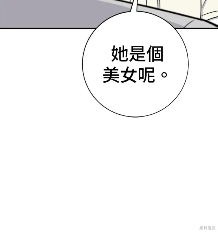 《米虫的一日三餐》第265话图16