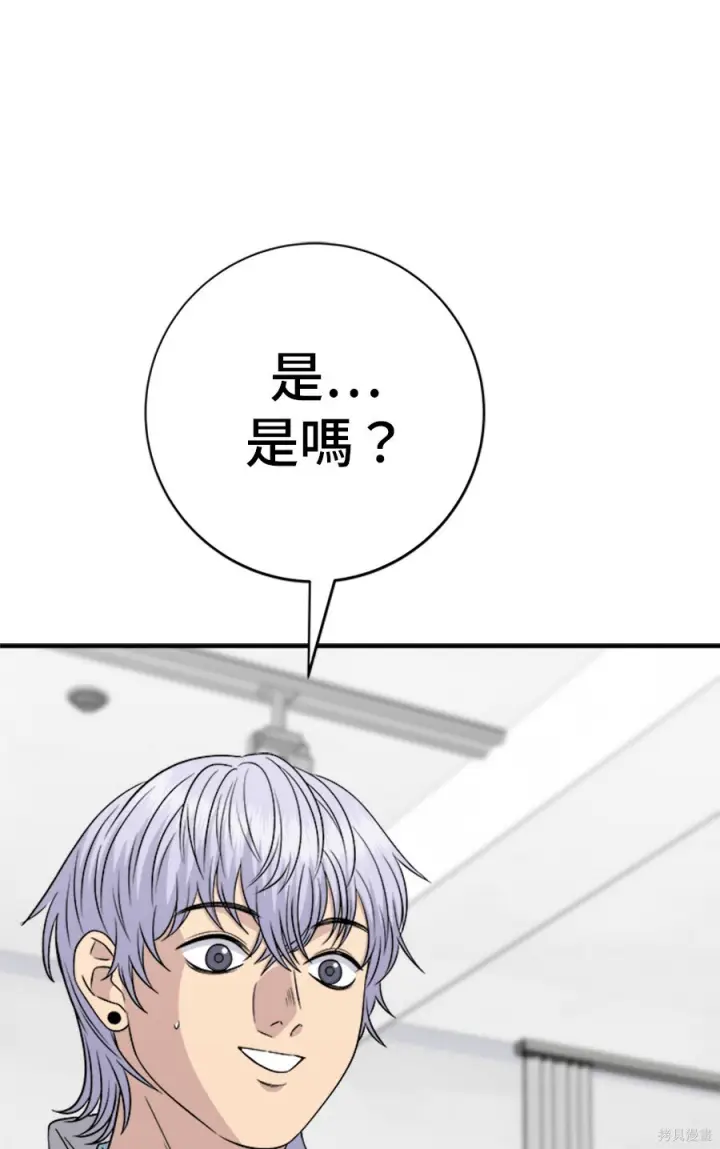《米虫的一日三餐》第265话图17