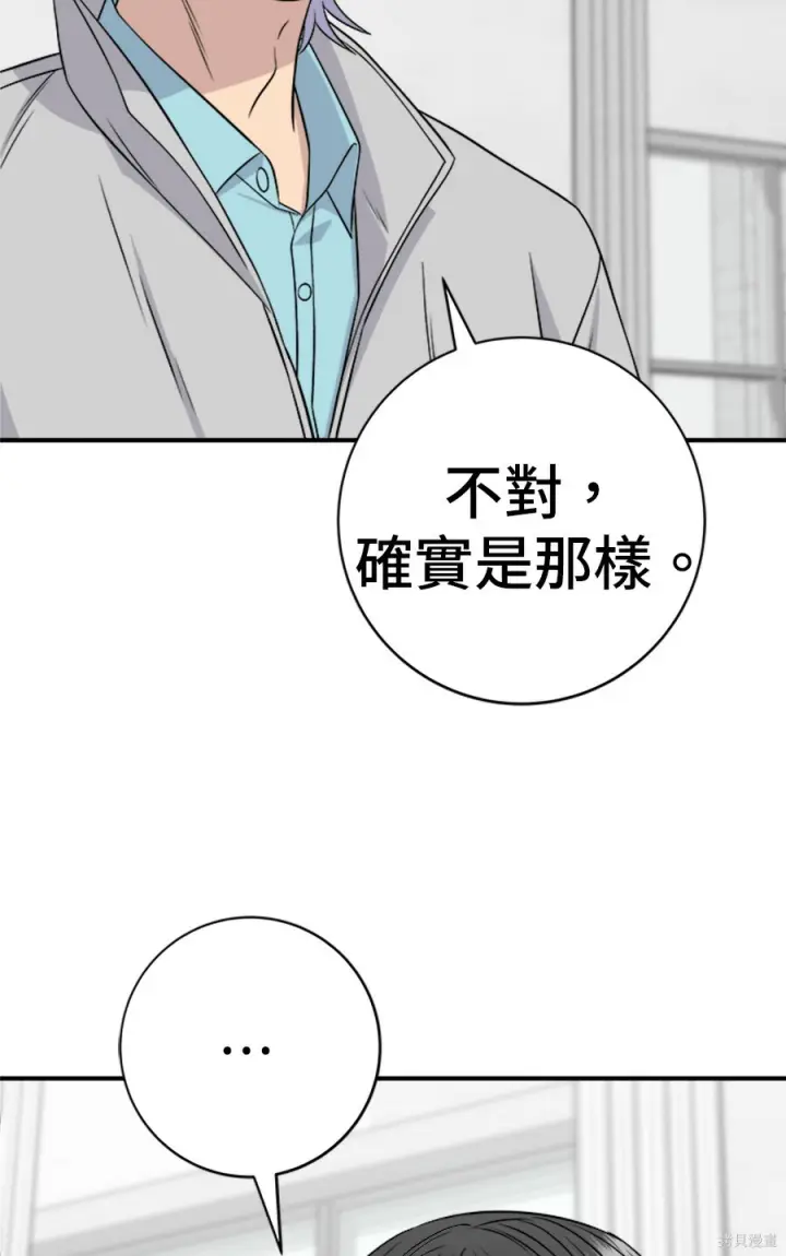 《米虫的一日三餐》第265话图18