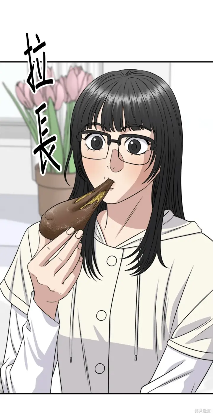 《米虫的一日三餐》第265话图2