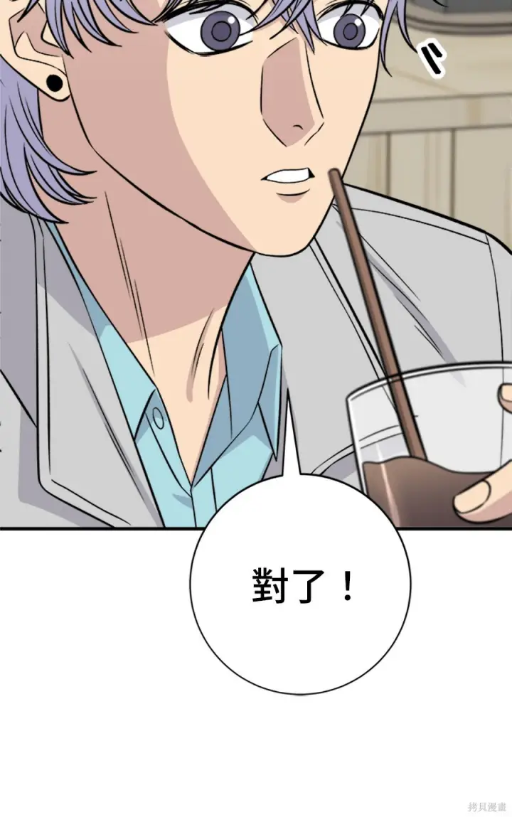 《米虫的一日三餐》第265话图22