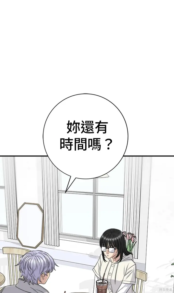 《米虫的一日三餐》第265话图23
