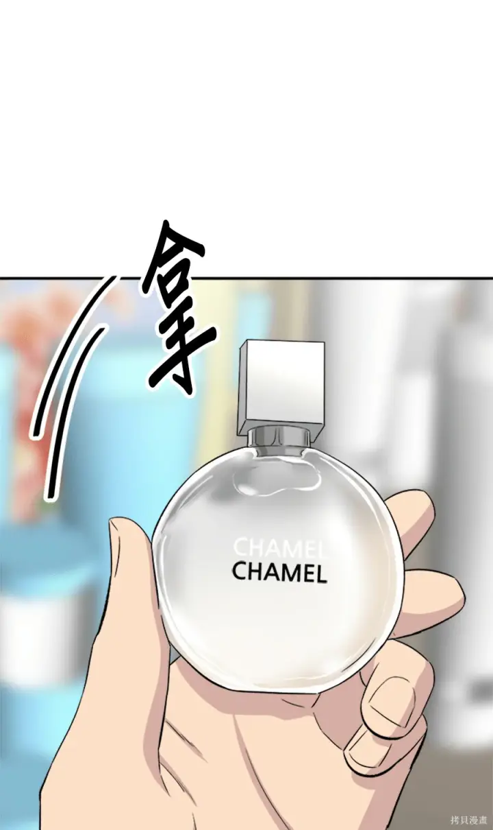 《米虫的一日三餐》第265话图27