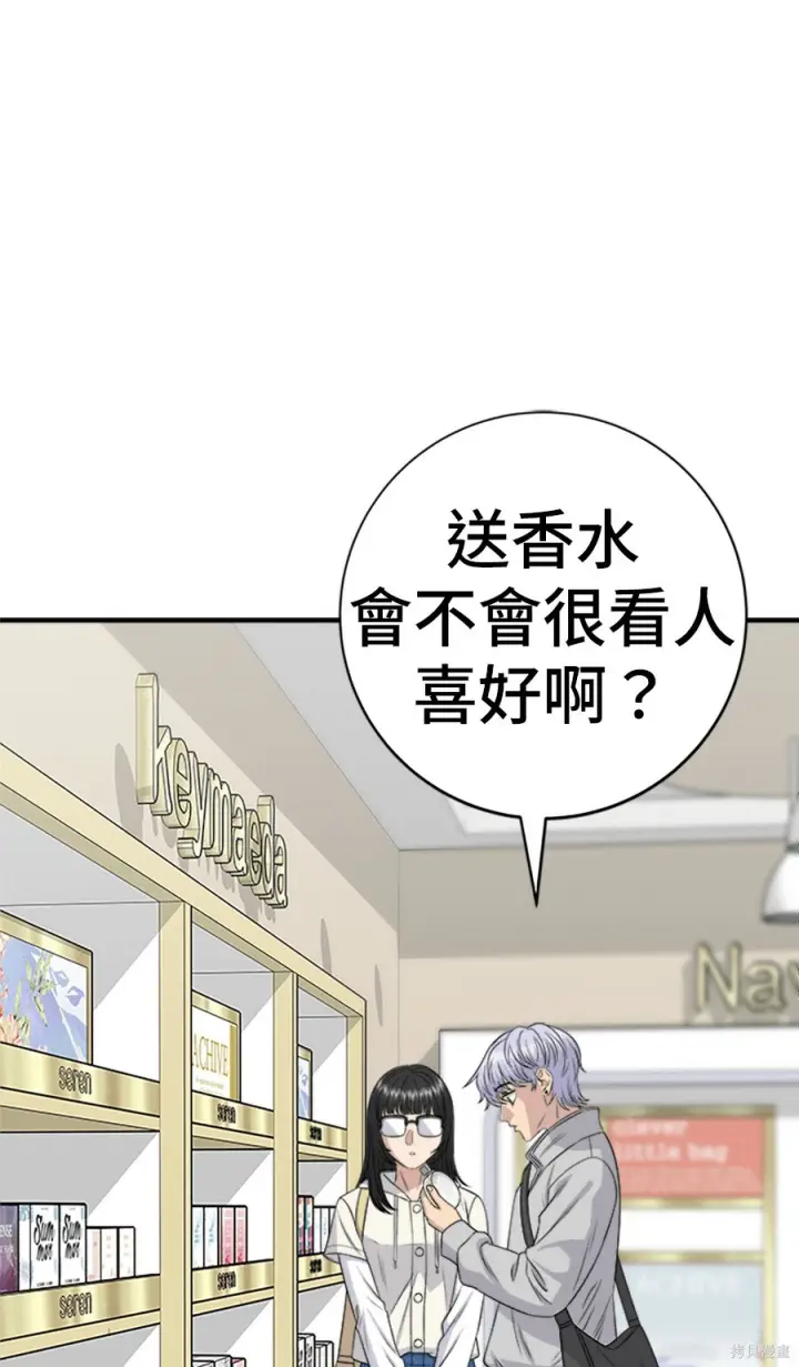 《米虫的一日三餐》第265话图29