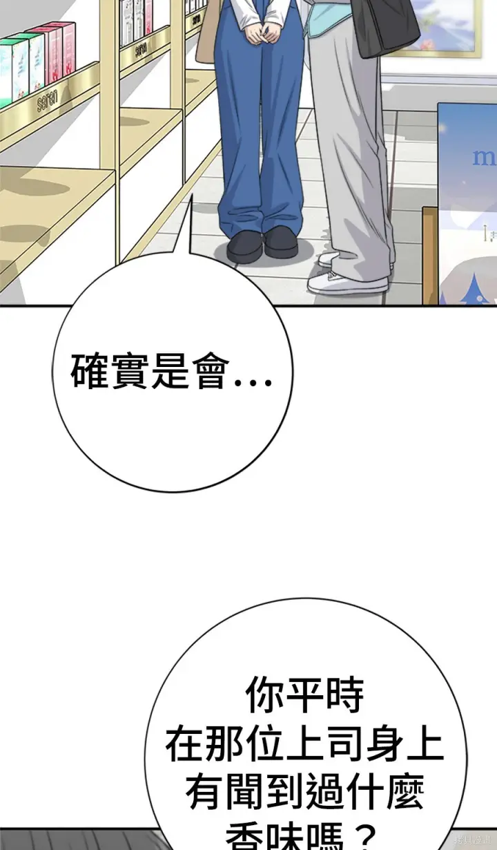 《米虫的一日三餐》第265话图30