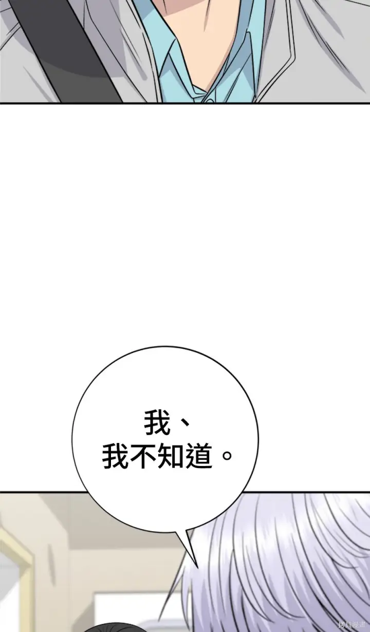 《米虫的一日三餐》第265话图33