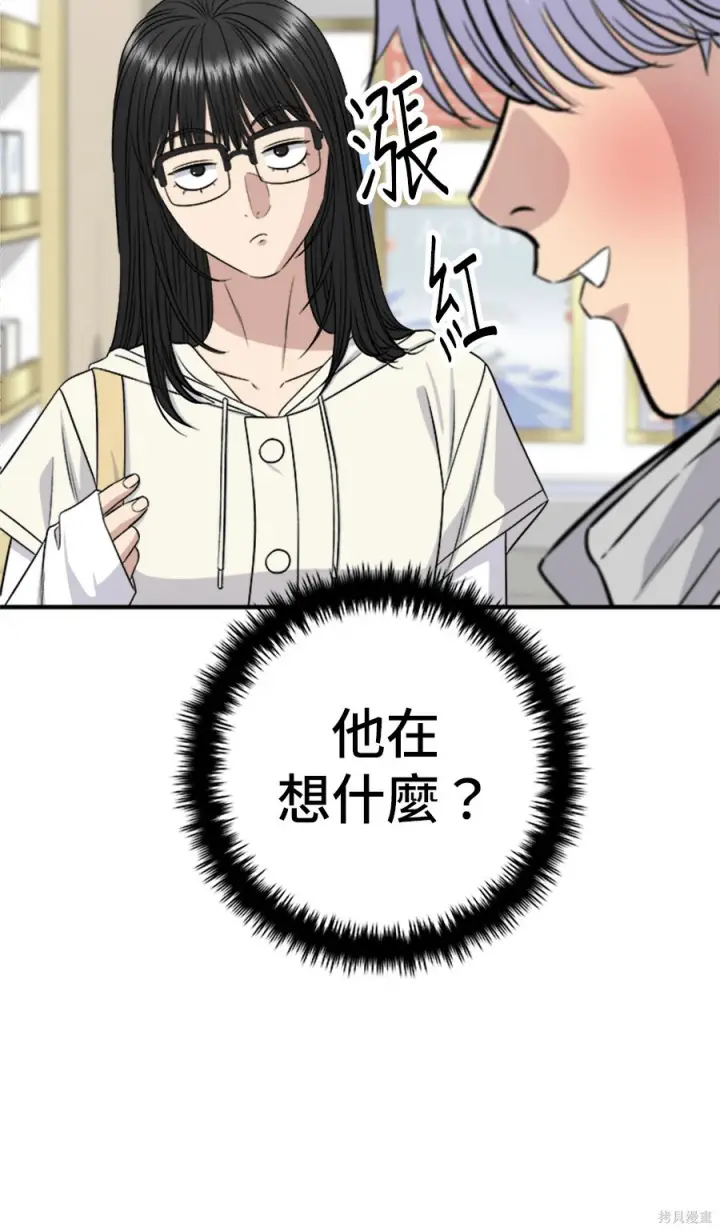 《米虫的一日三餐》第265话图34