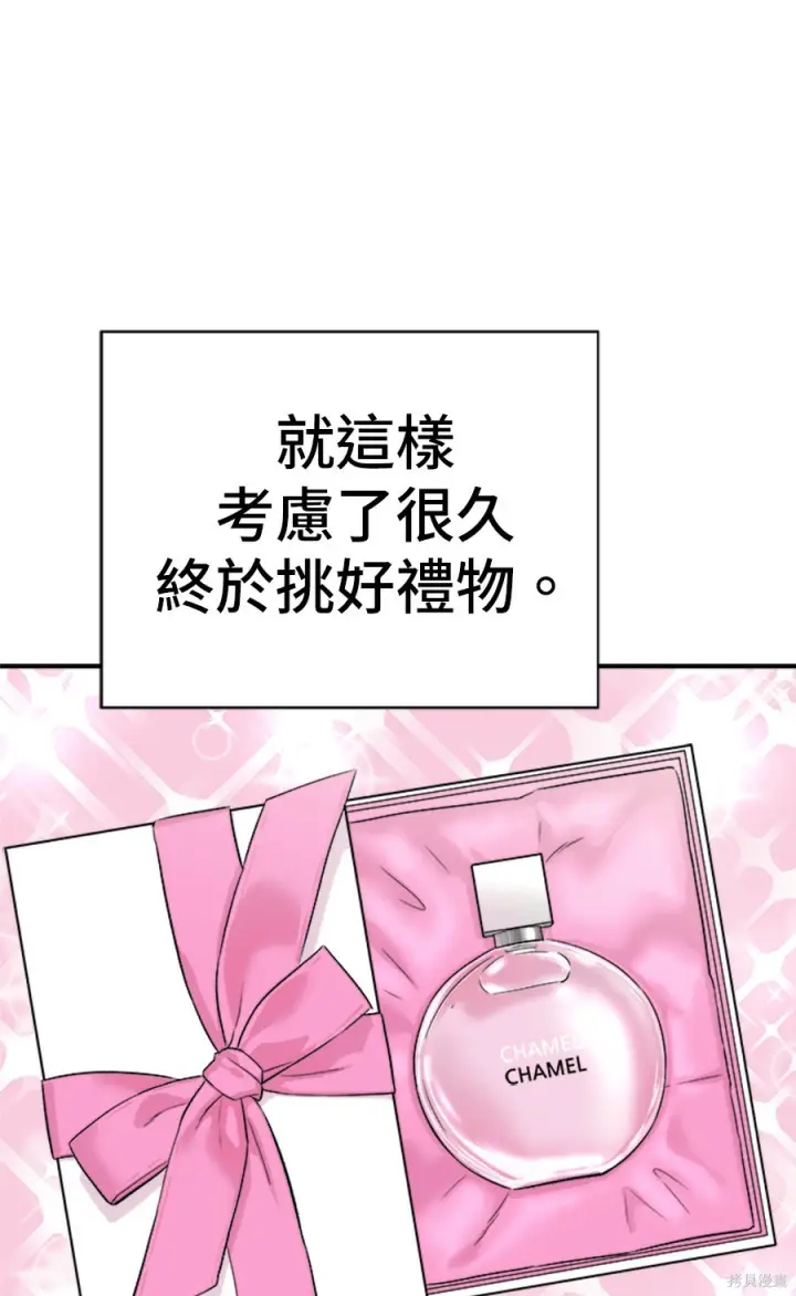 《米虫的一日三餐》第265话图35