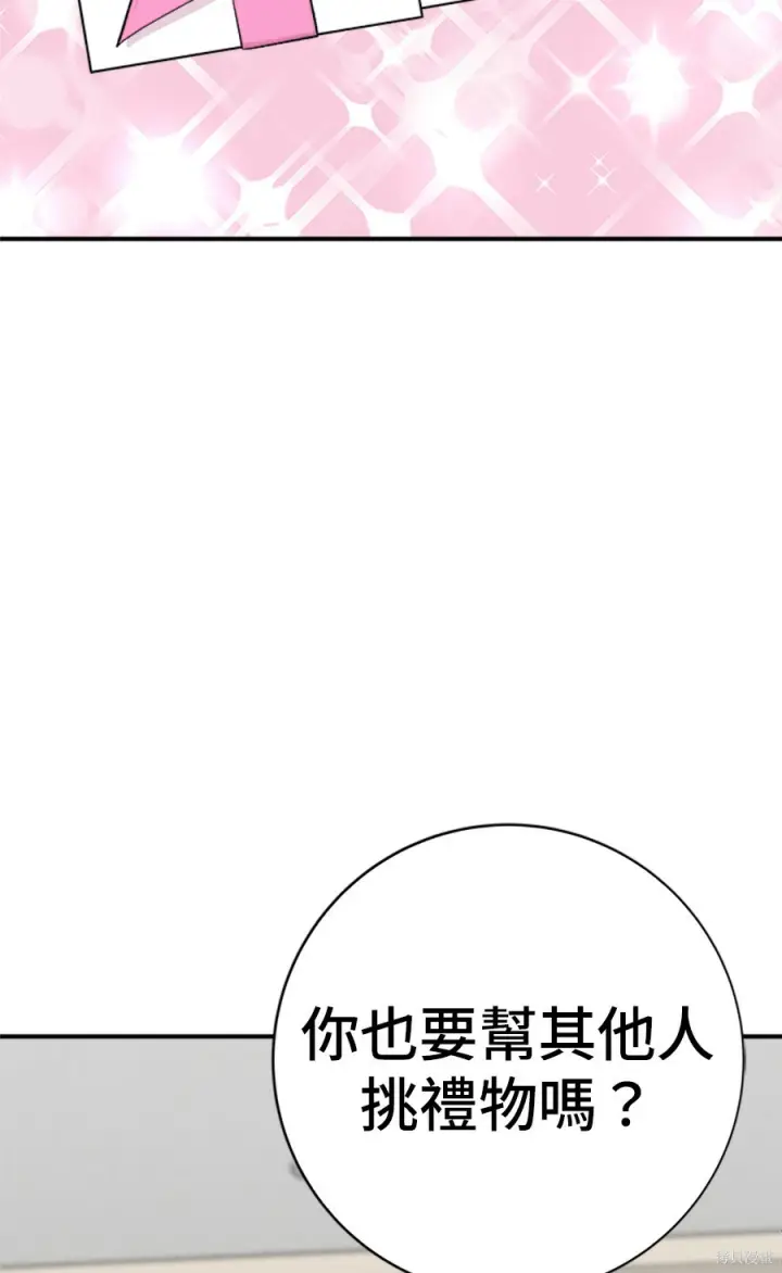 《米虫的一日三餐》第265话图36