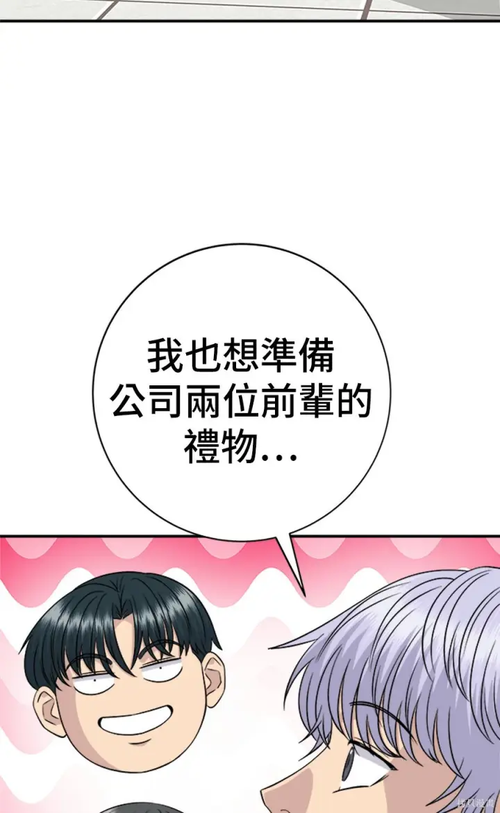 《米虫的一日三餐》第265话图38