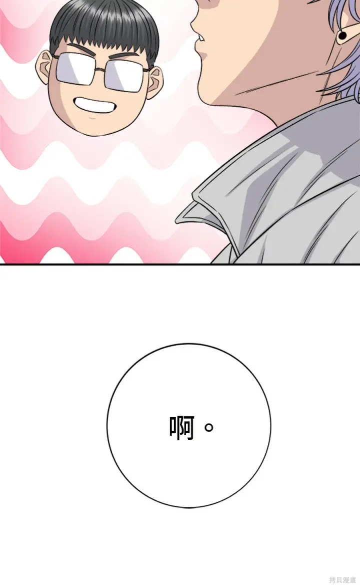 《米虫的一日三餐》第265话图39