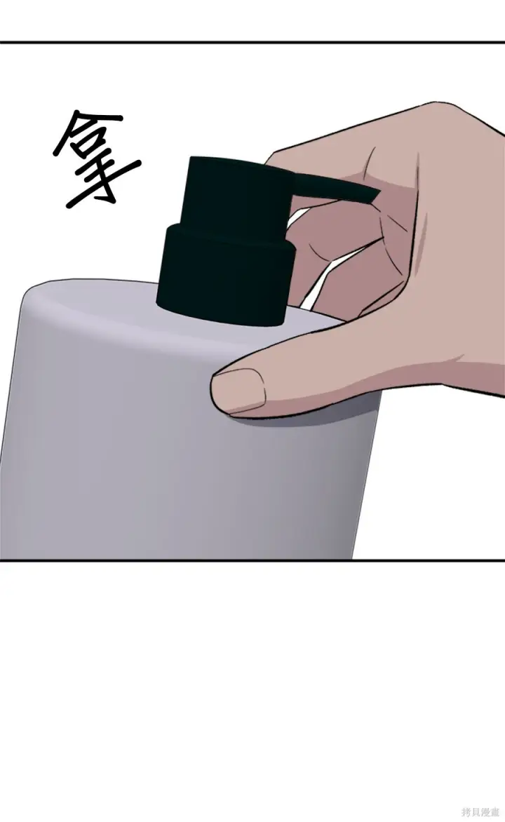 《米虫的一日三餐》第265话图40
