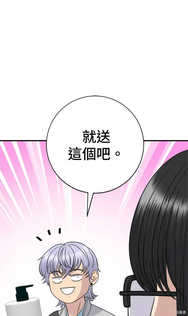 《米虫的一日三餐》第265话图41