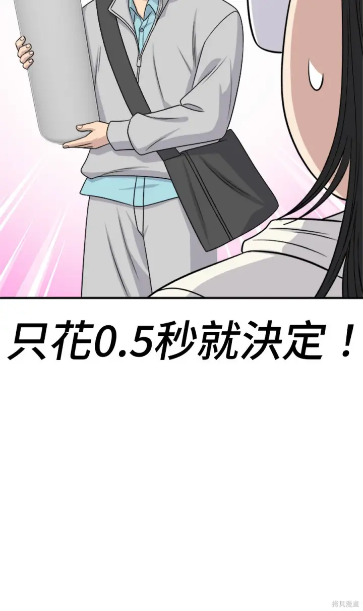 《米虫的一日三餐》第265话图42