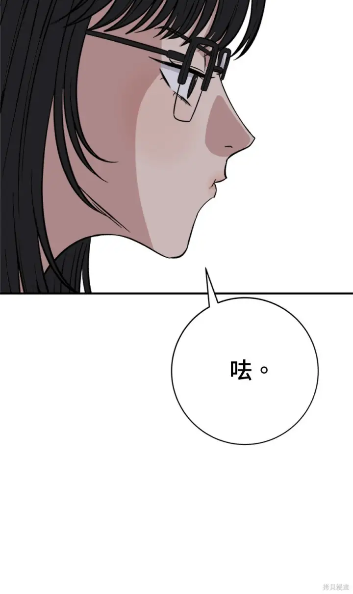 《米虫的一日三餐》第265话图45