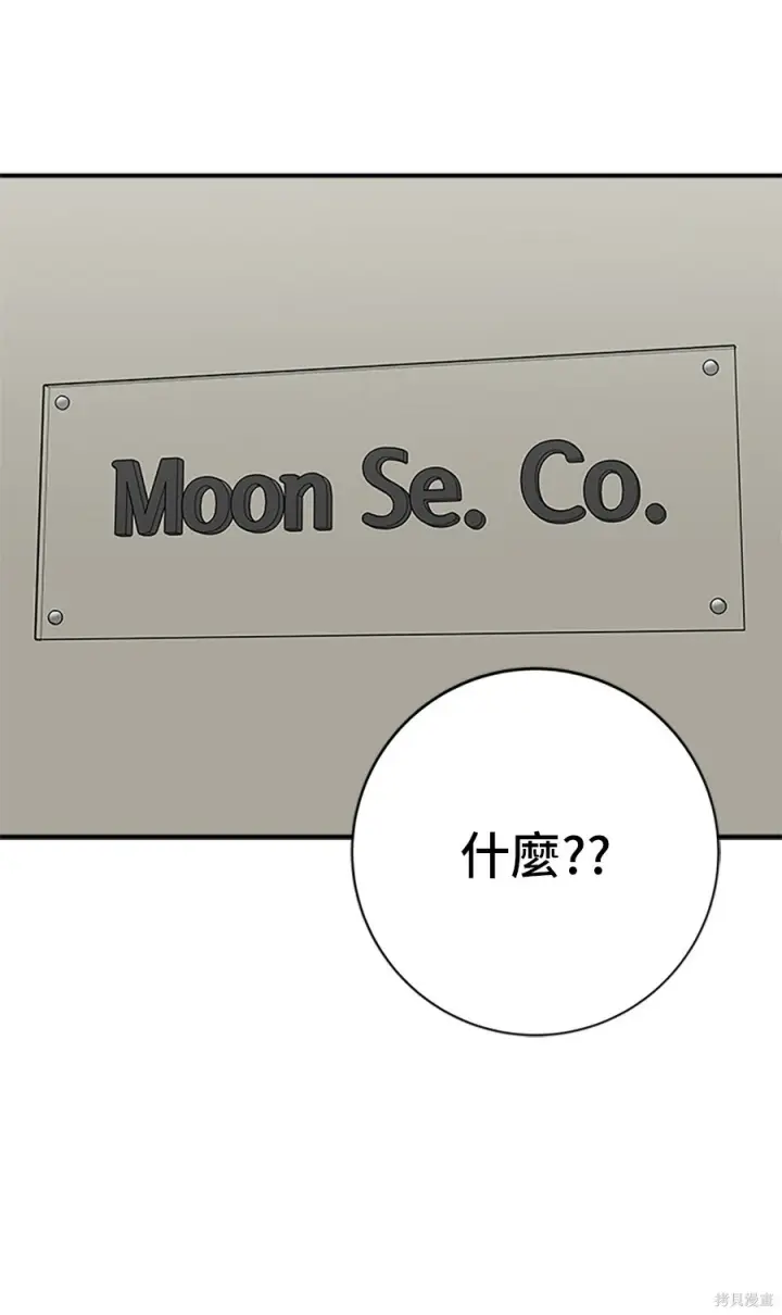 《米虫的一日三餐》第265话图46
