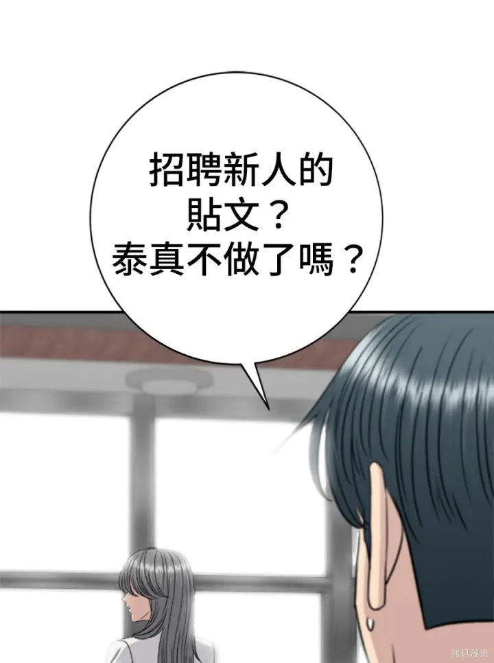 《米虫的一日三餐》第265话图47