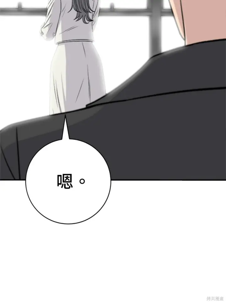 《米虫的一日三餐》第265话图48