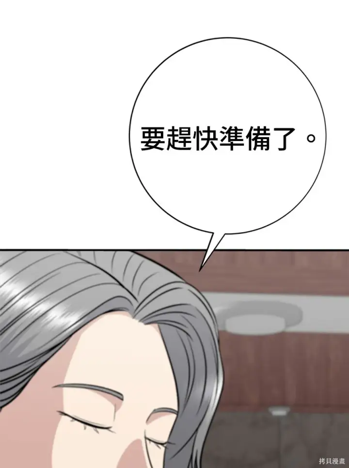《米虫的一日三餐》第265话图49