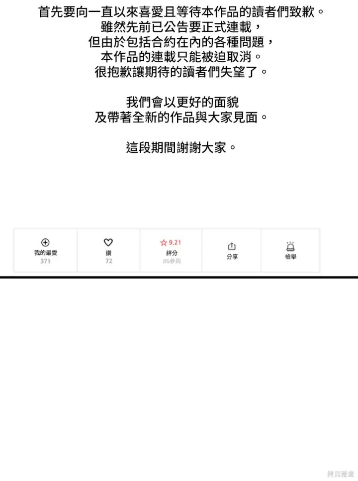 《米虫的一日三餐》第265话图52