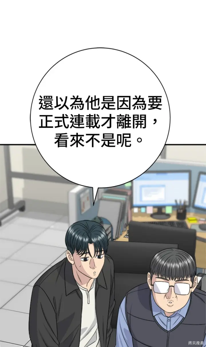 《米虫的一日三餐》第265话图53