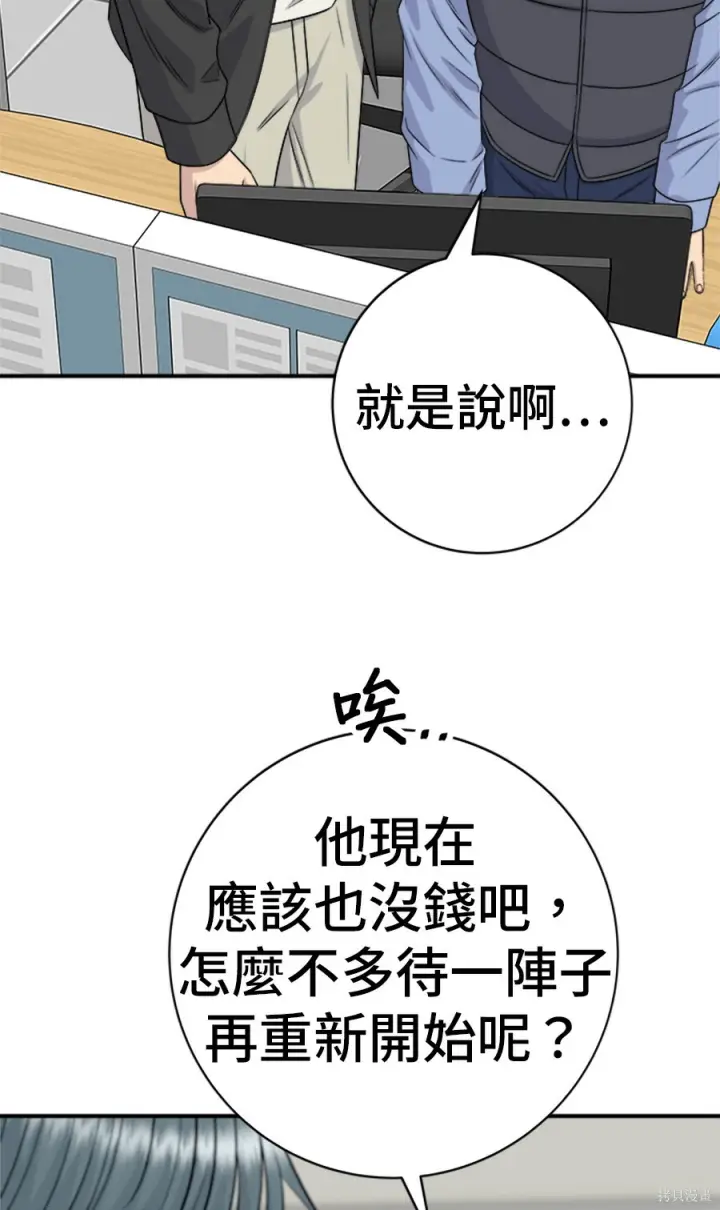 《米虫的一日三餐》第265话图54