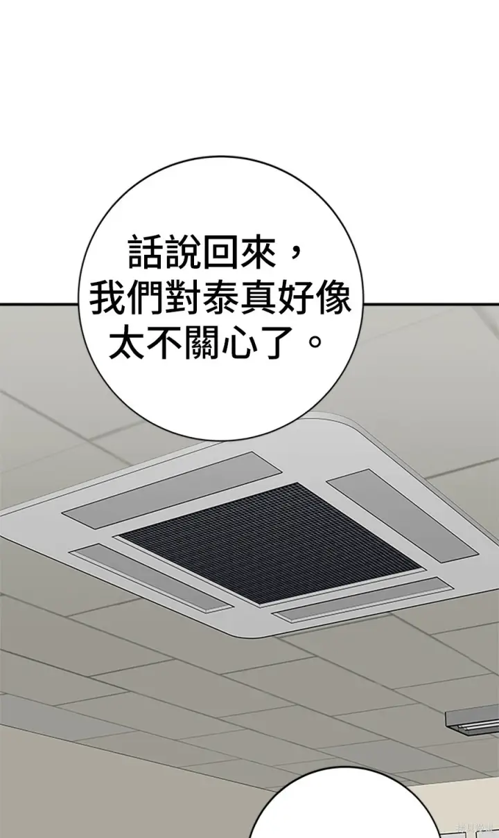 《米虫的一日三餐》第265话图56