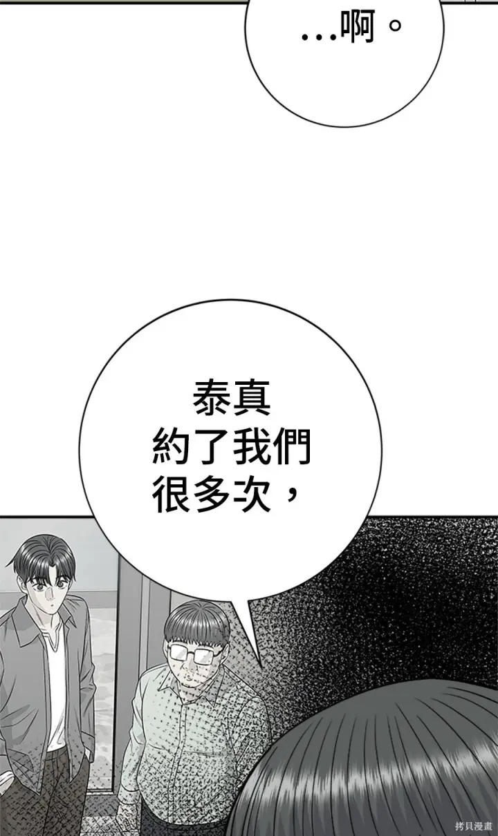 《米虫的一日三餐》第265话图57