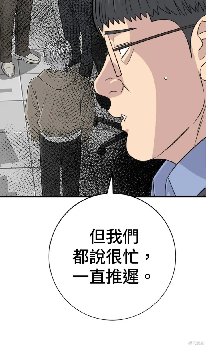 《米虫的一日三餐》第265话图58